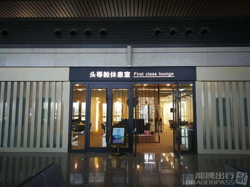 First Class Lounge No.2