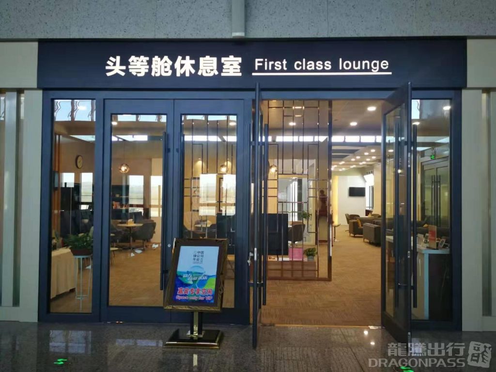 First Class Lounge No.2