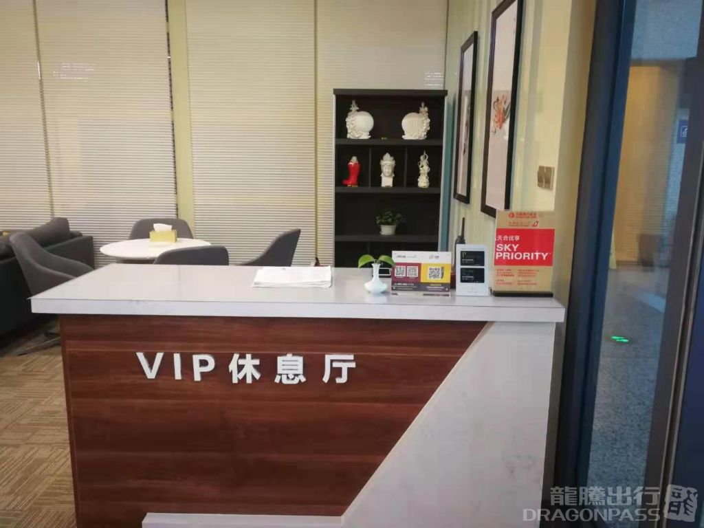 First Class Lounge No.2