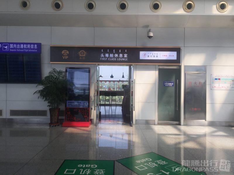 First Class Lounge No.3