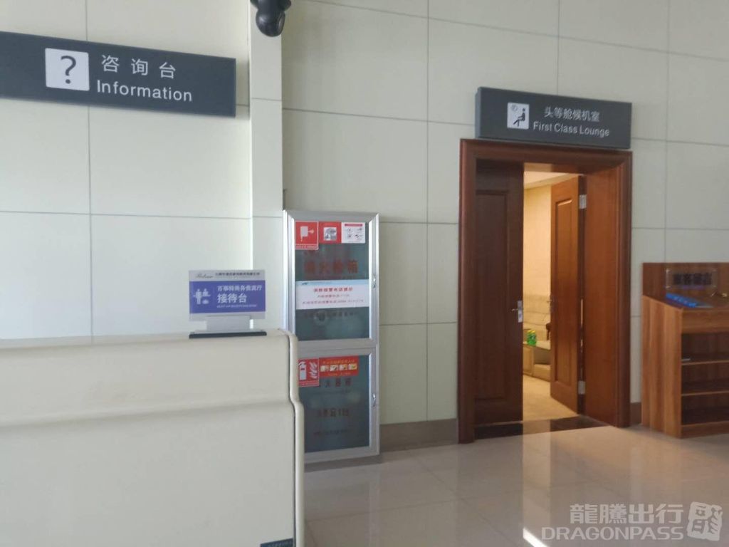 International First Class Lounge No. 2