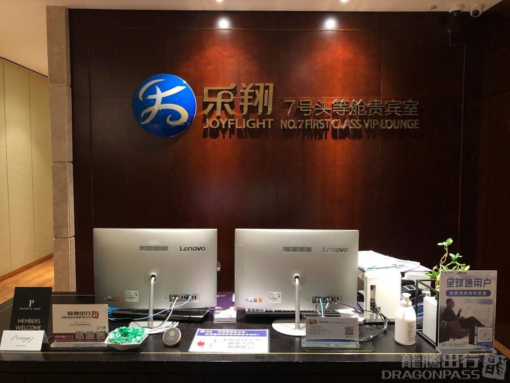 Joyflight No.7 First Class Lounge