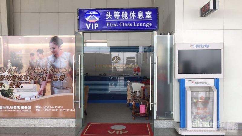 No.10 VIP Lounge