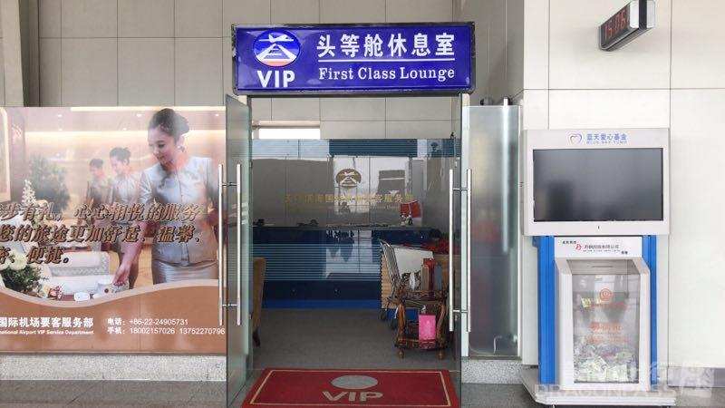 No.10 VIP Lounge