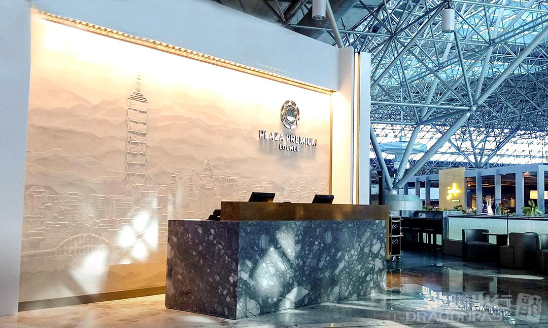 Plaza Premium Lounge (T2 Zone A1)