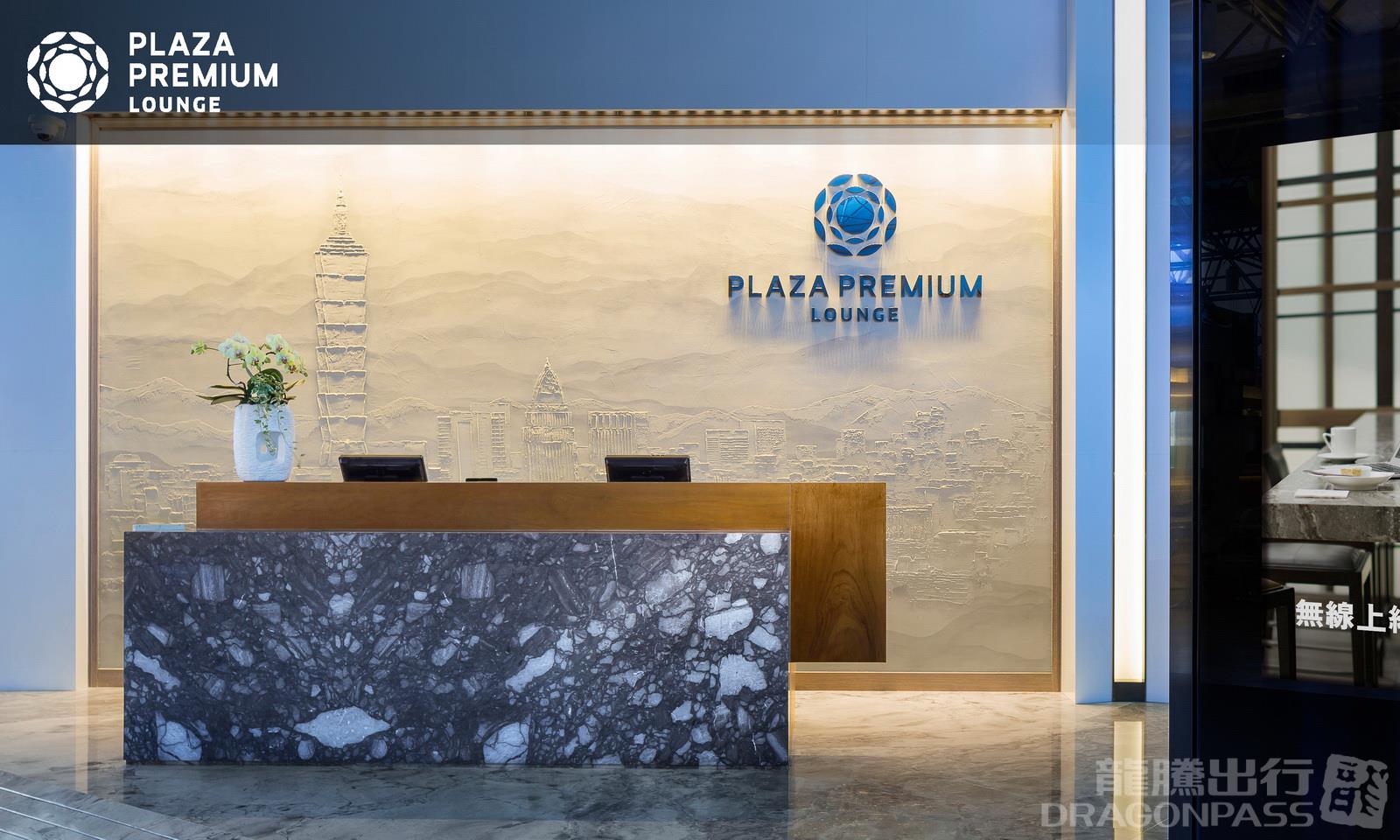 Plaza Premium Lounge (T2 Zone A1)