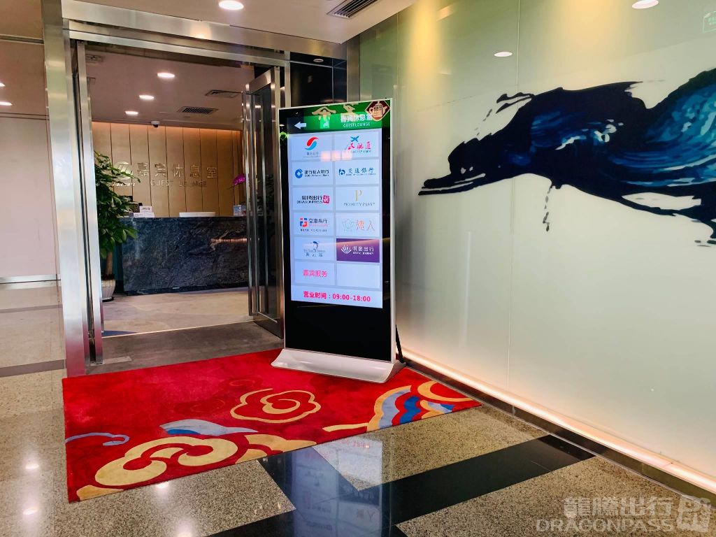 Guest Lounge