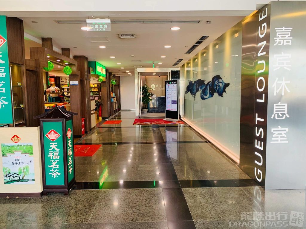 Guest Lounge