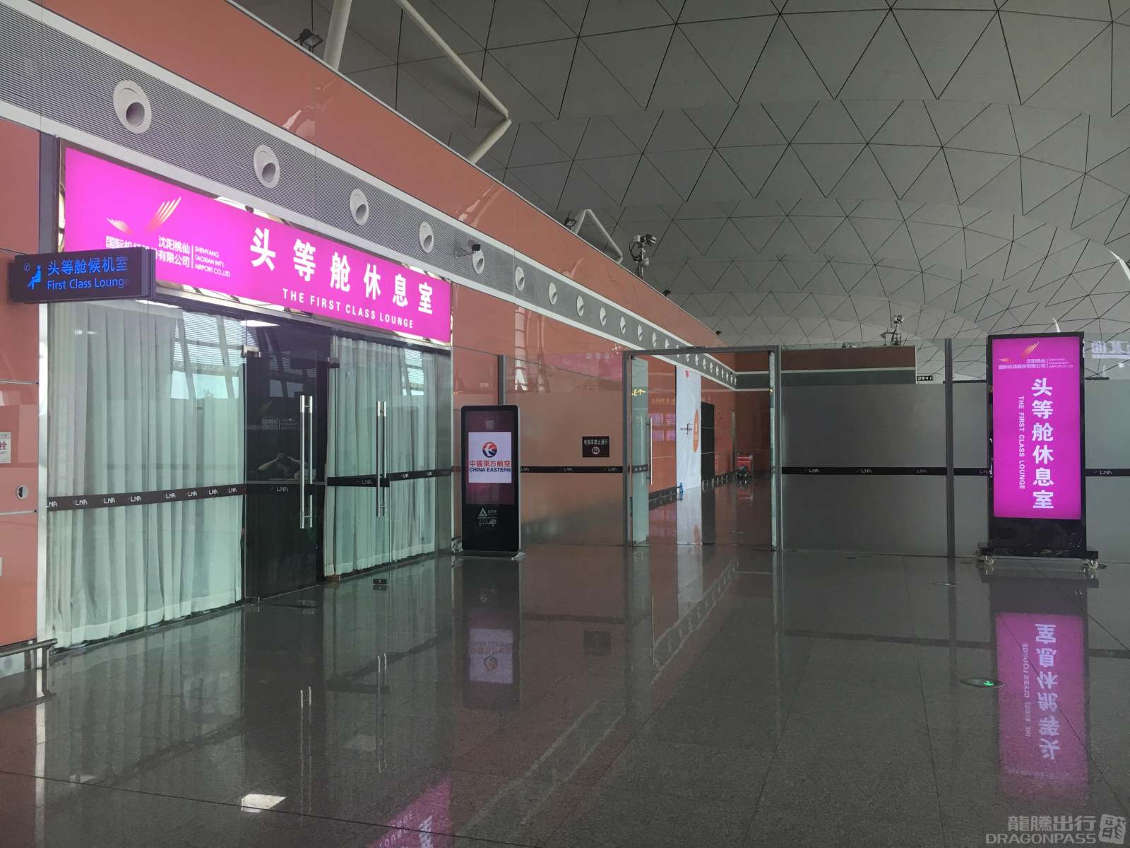 No.3 First Class Lounge (Terminal 3) — seating area