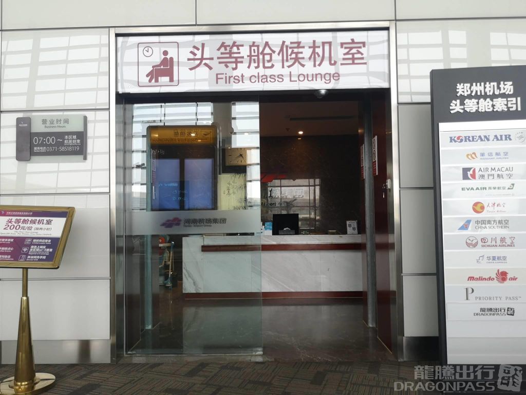 International First Class Lounge at Xinzheng International Airport (CGO)