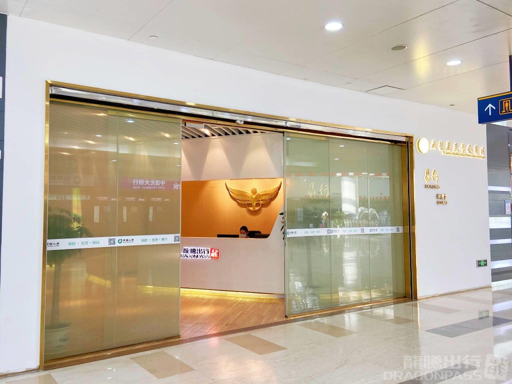 Trvok Lounge at Meilan International Airport