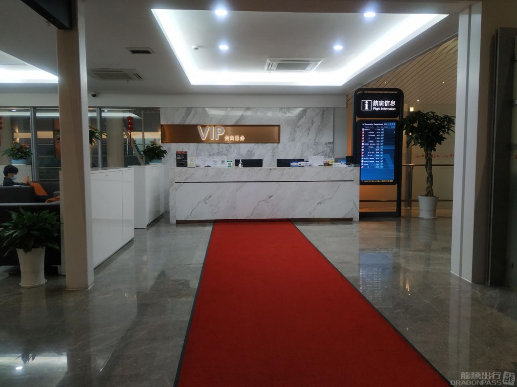 First Class Lounge
