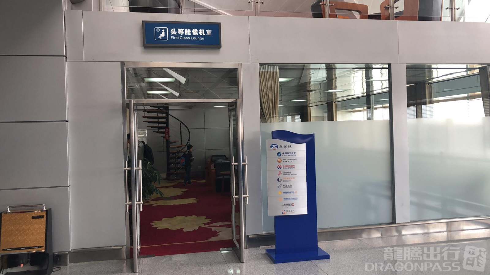 First Class Lounge at Changbaishan Airport