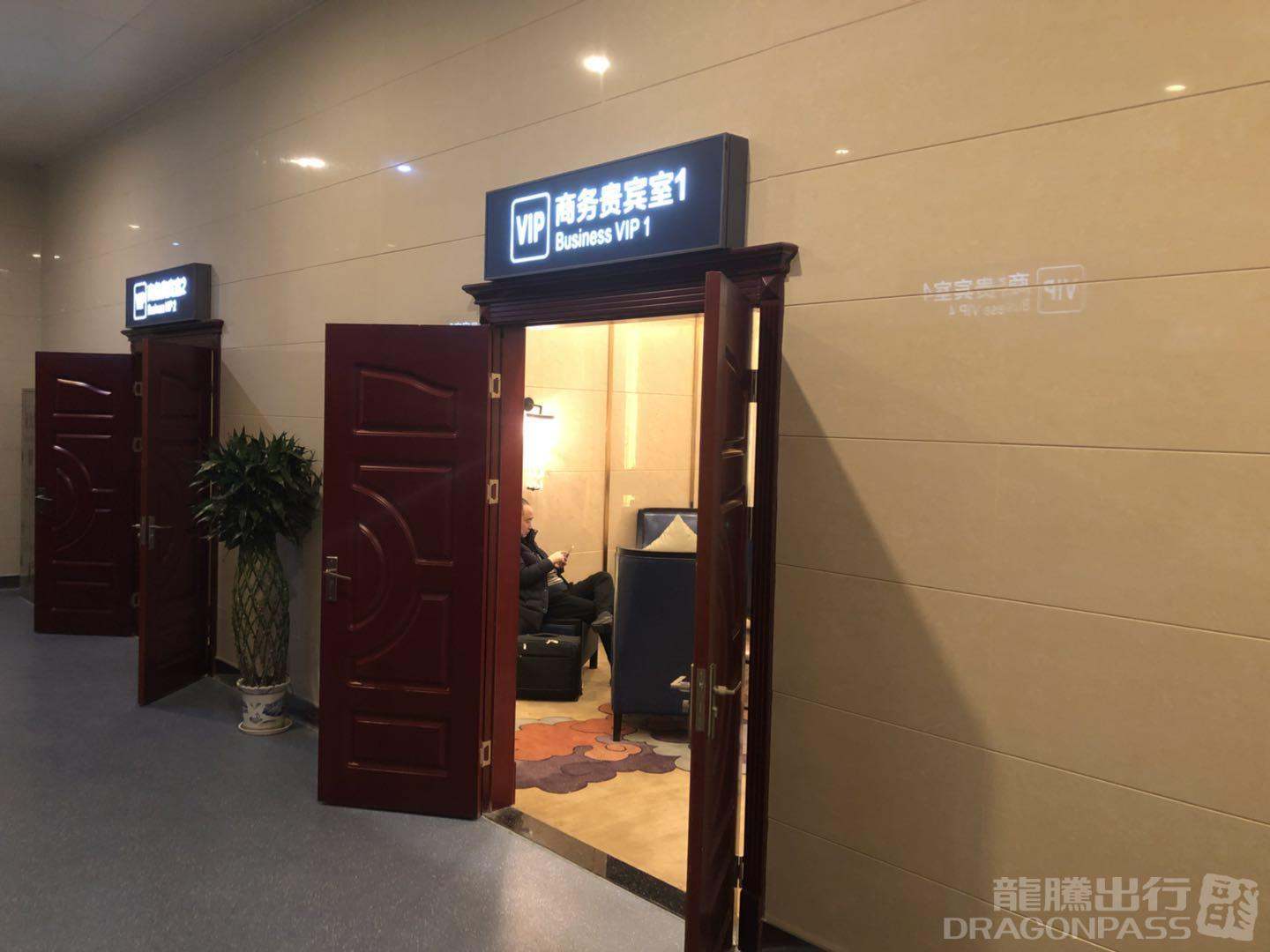 Business VIP Lounge — food & bar