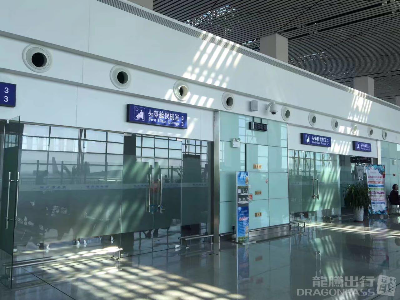 First Class Lounge