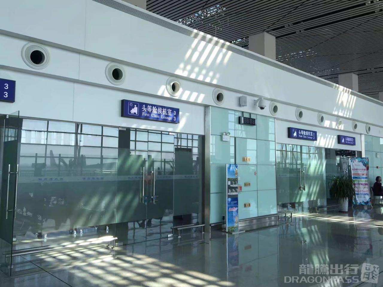 First Class Lounge