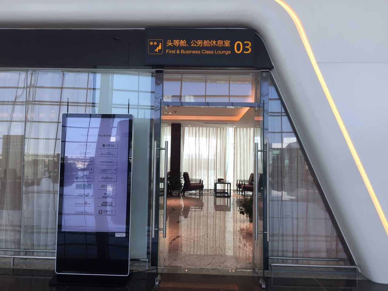 First Class Lounge  No.3