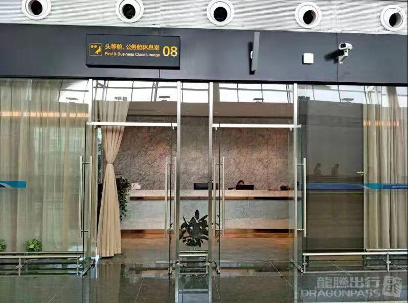 First Class Lounge No.8