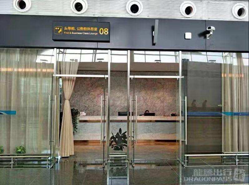 First Class Lounge No.8
