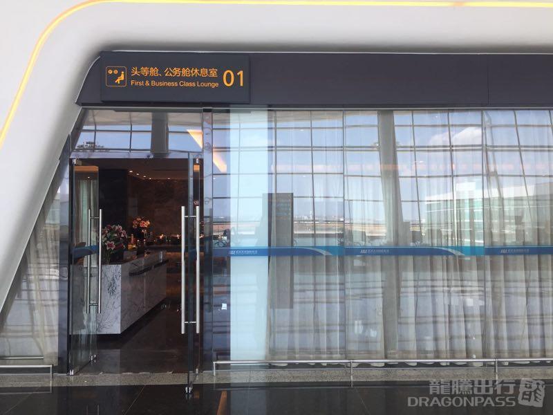 First Class Lounge No. 1