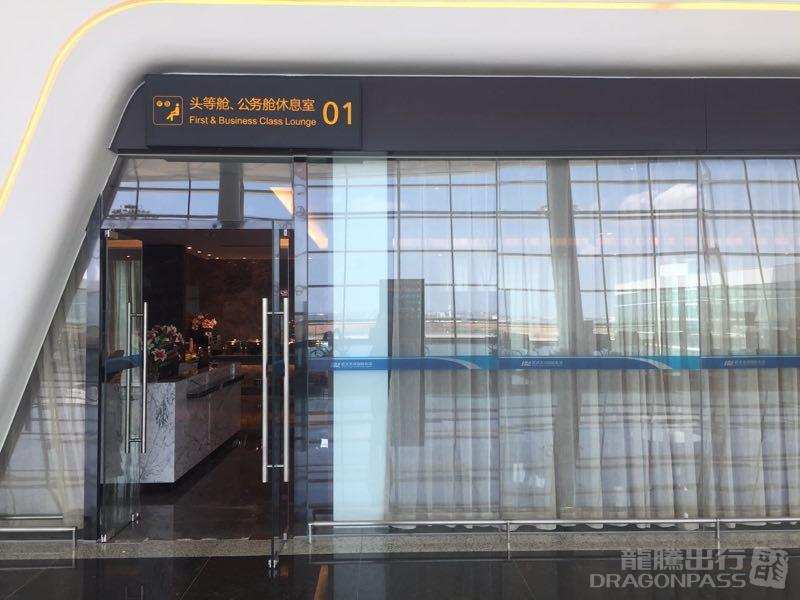 First Class Lounge No. 1