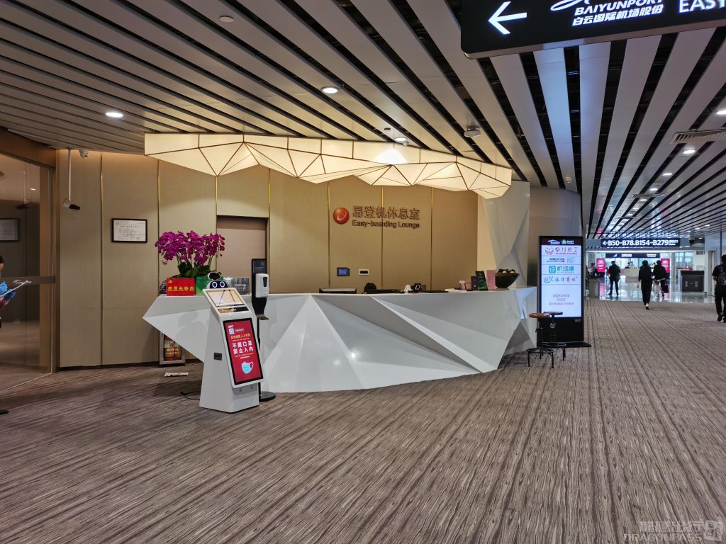 Easy-boarding Lounge