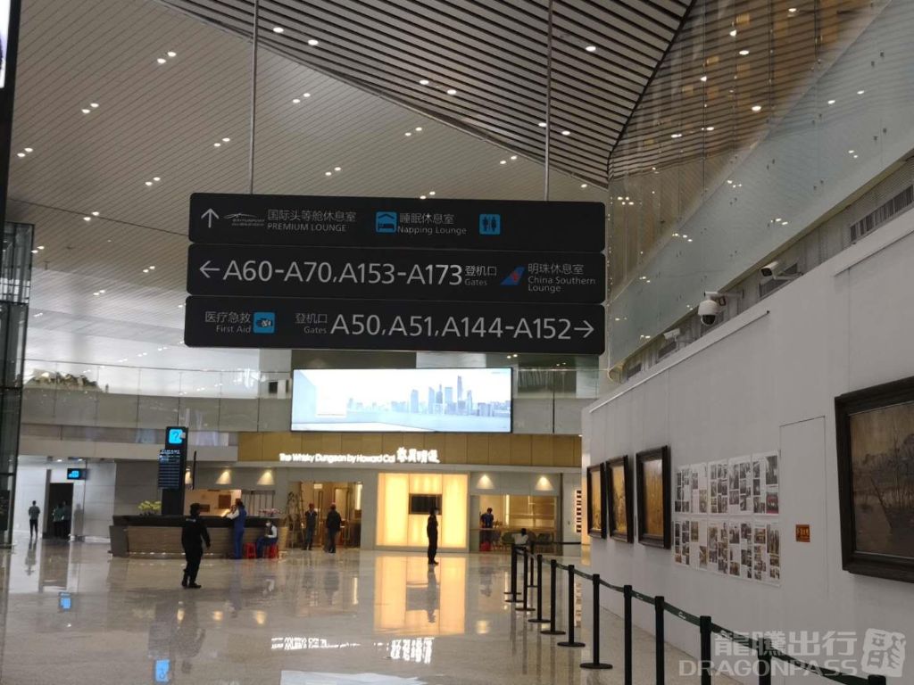 Premium Lounge (T2 International)