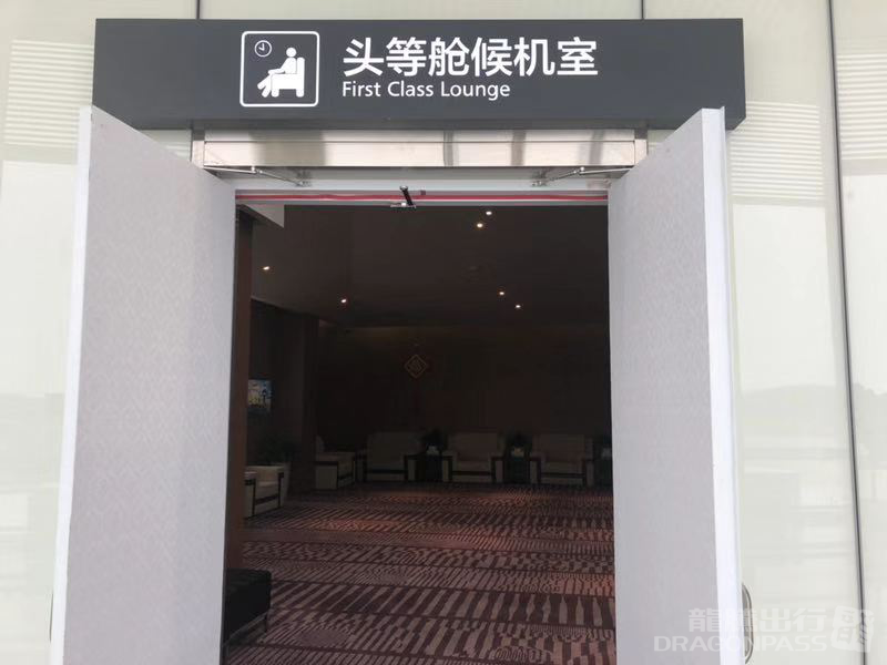 First Class Lounge