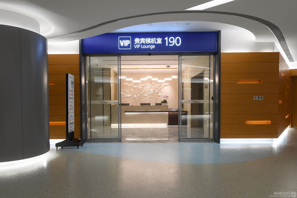 VIP Lounge No.190 (Domestic Departure - Satellite Terminal S2 )