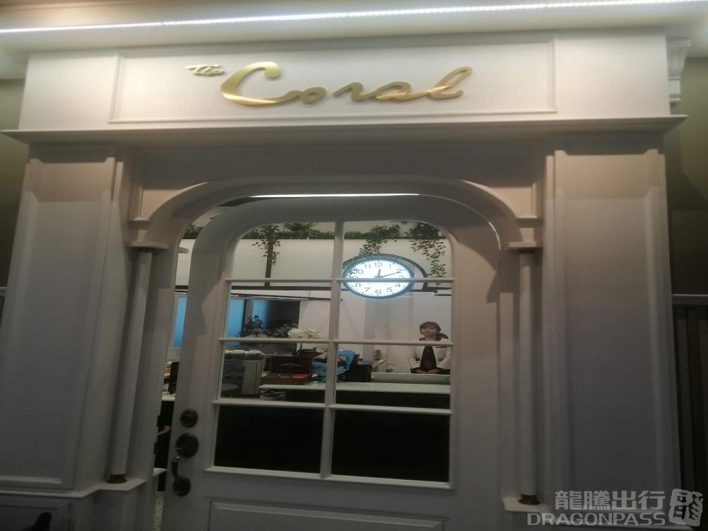 Coral Executive Lounge