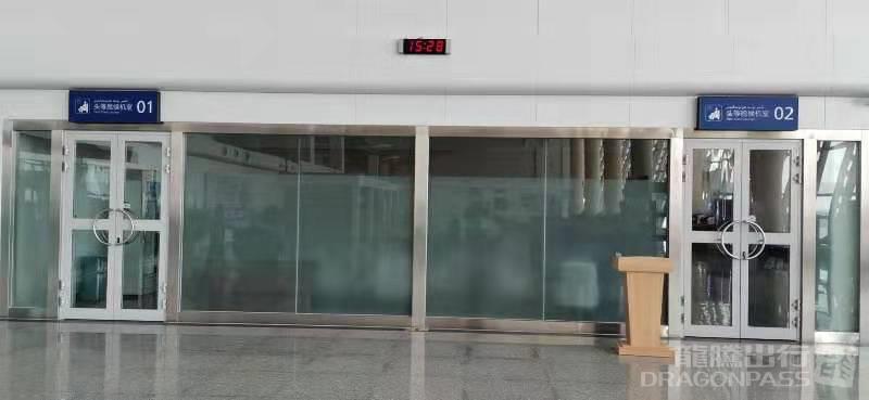 First and Business Class Lounge