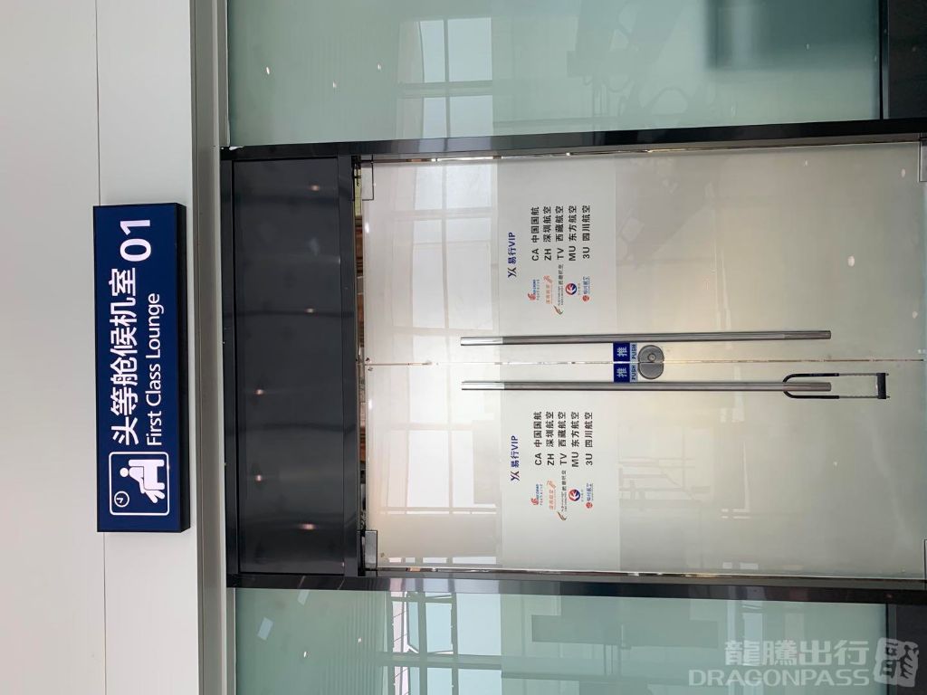 First Class Lounge - interior view 4