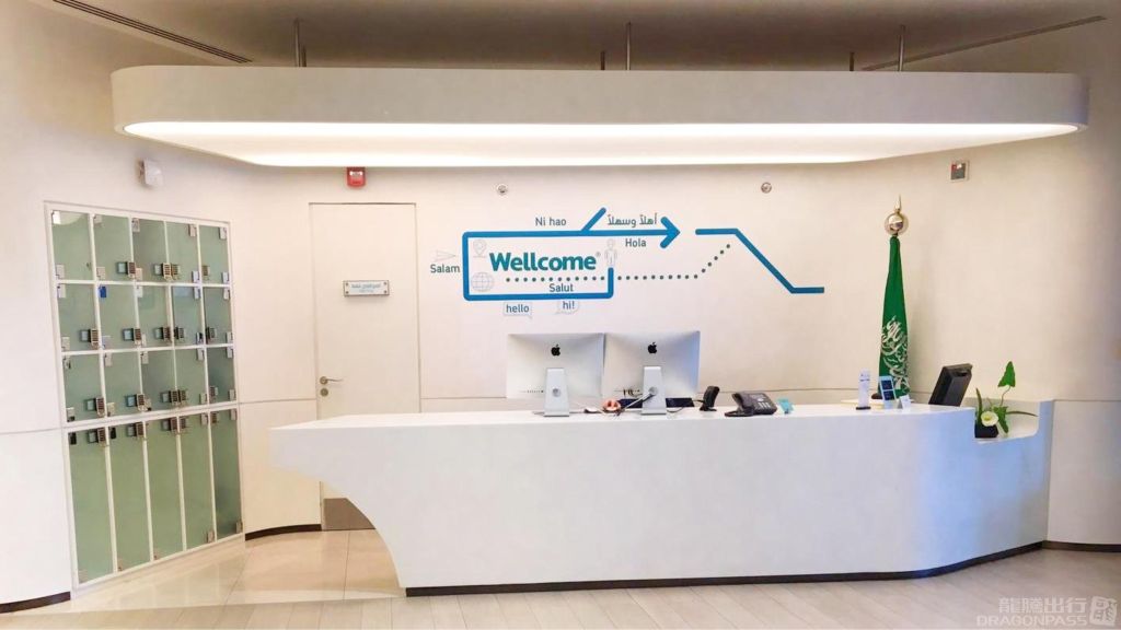 Wellcome Lounge