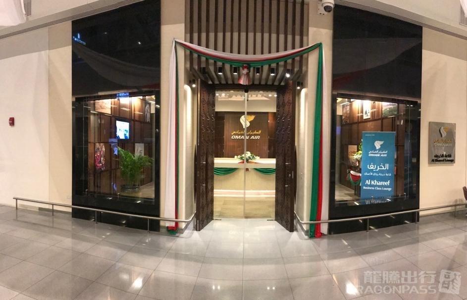 Al Khareef Lounge - interior view 4