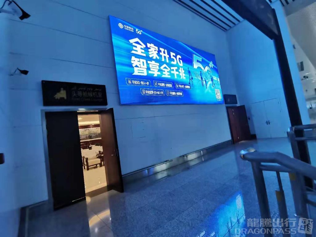 First Class Lounge