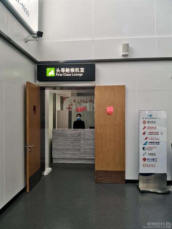 First Class Lounge