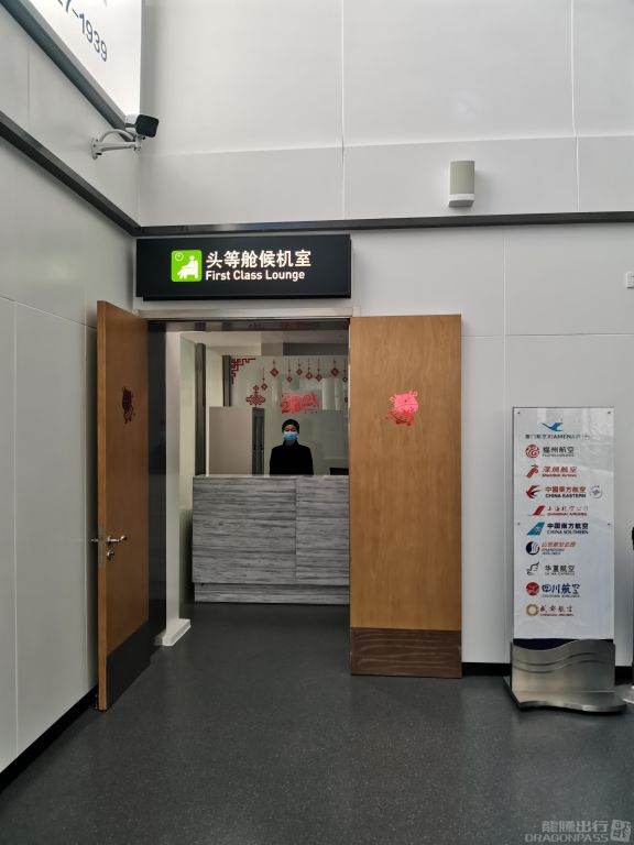 First Class Lounge — food & bar