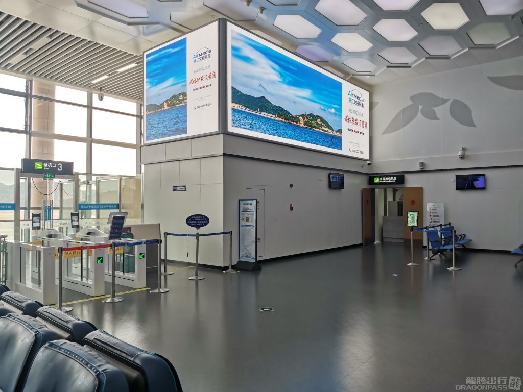 First Class Lounge