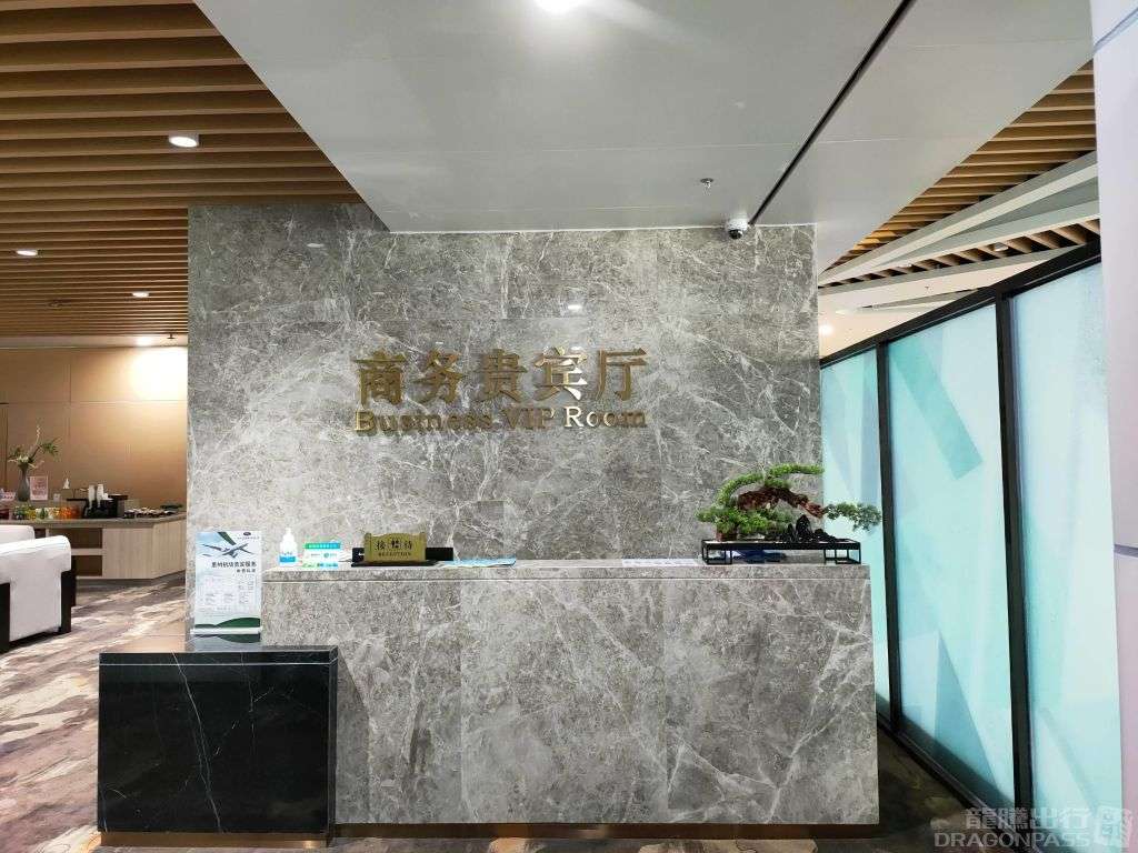 Business Lounge