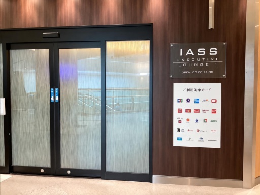 IASS Executive Lounge image
