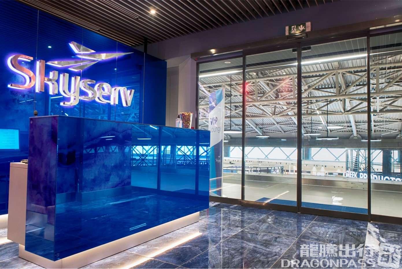 Skyserv Lounge