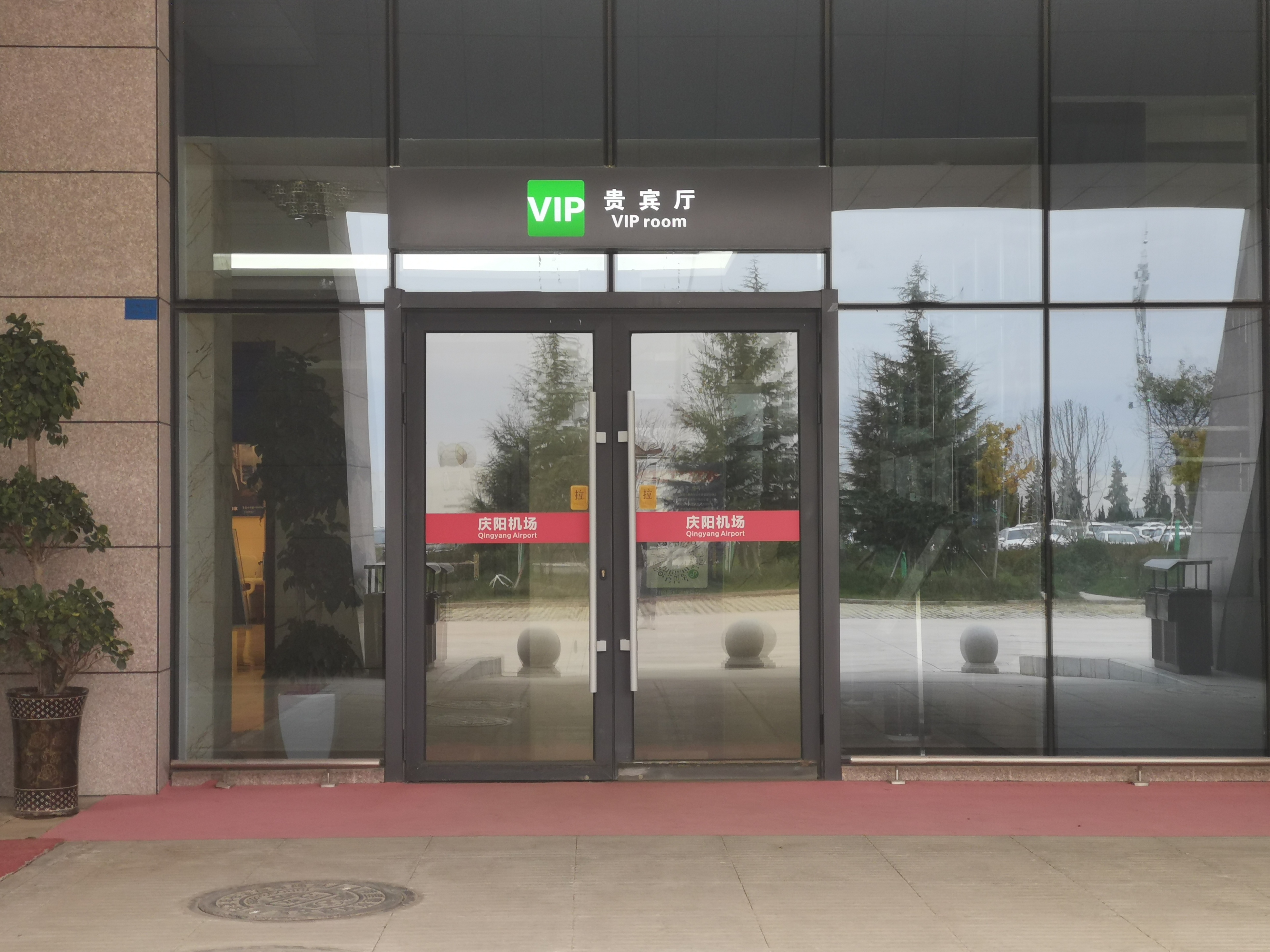 VIP Lounge No.3