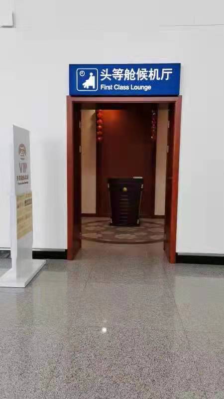 First Class Lounge