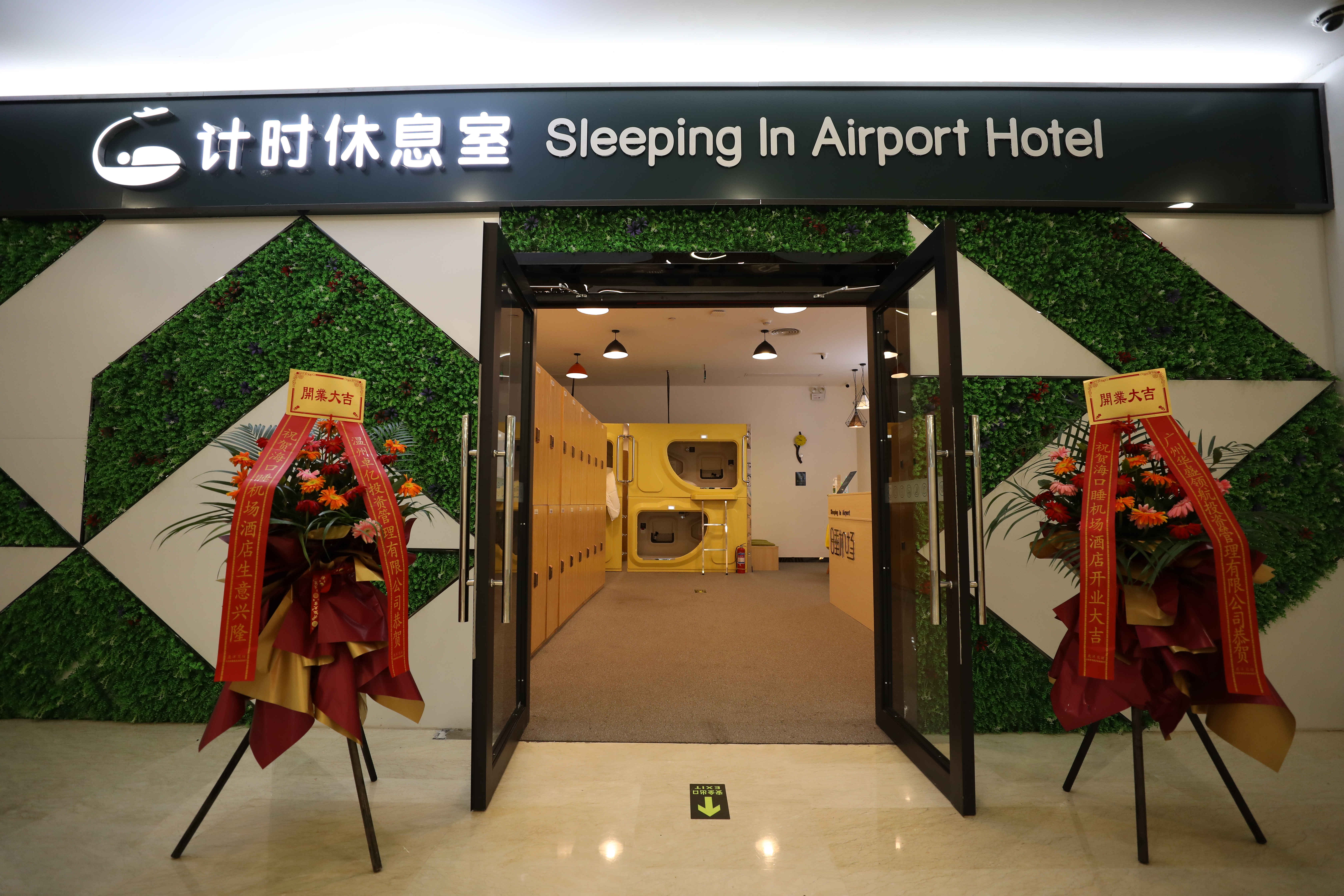 Sleeping in Airport Hotel at Meilan International Airport (HAK)