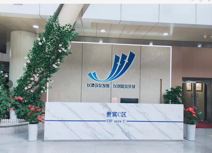 VIP area C at Yaoqiang International Airport (TNA)