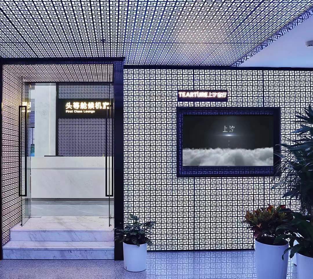 First Class Lounge