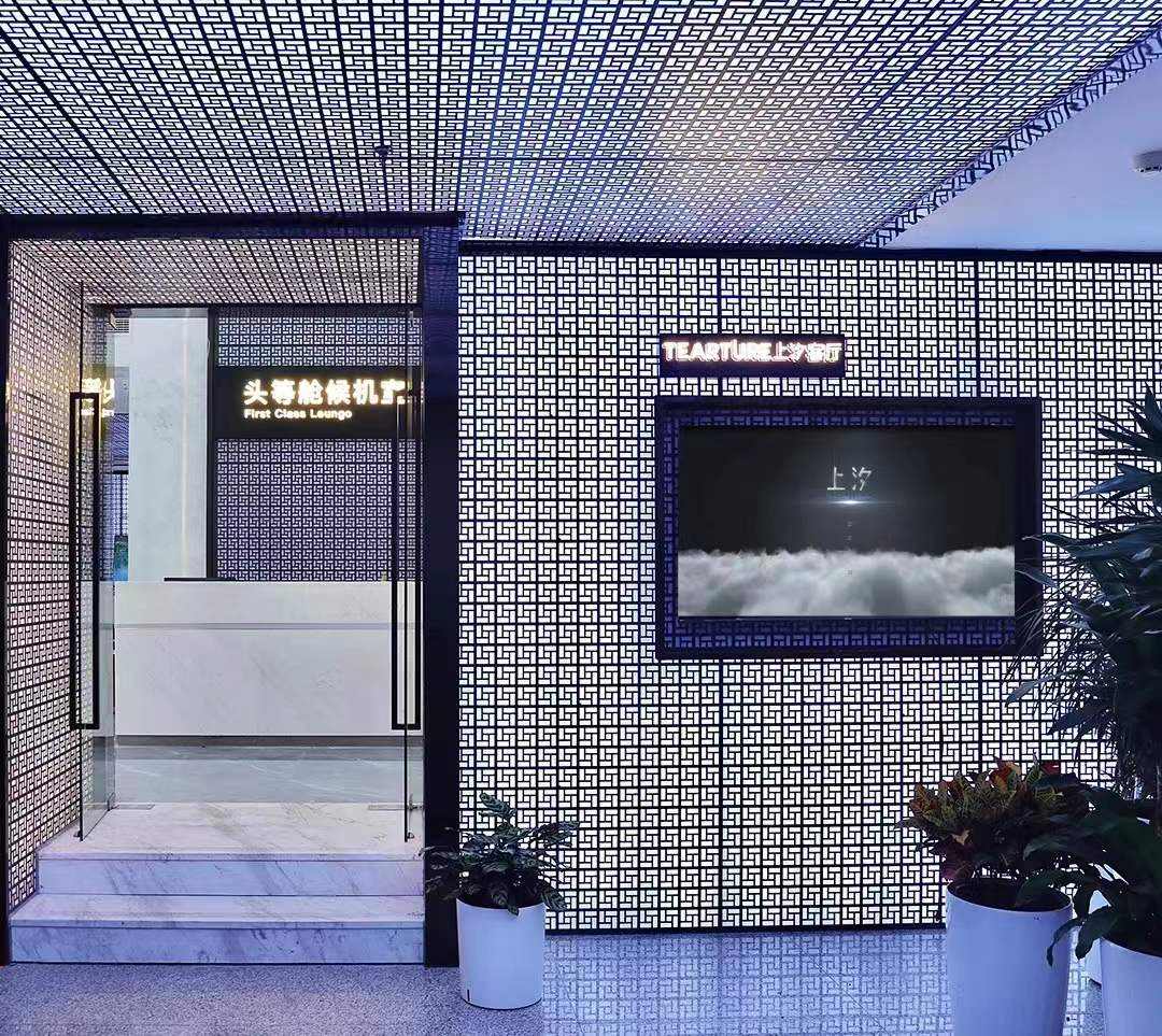 First Class Lounge