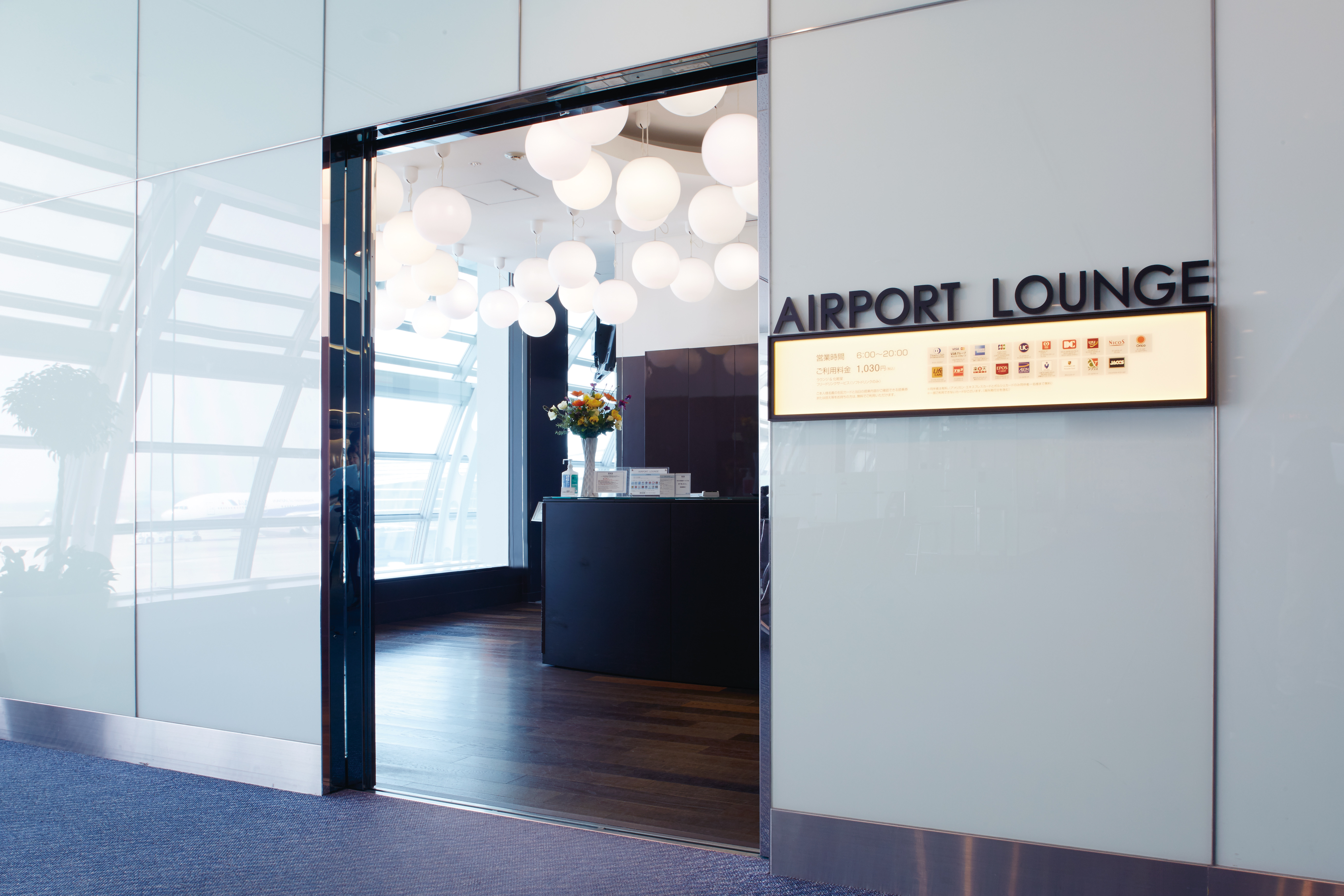 AIRPORT LOUNGE (South)