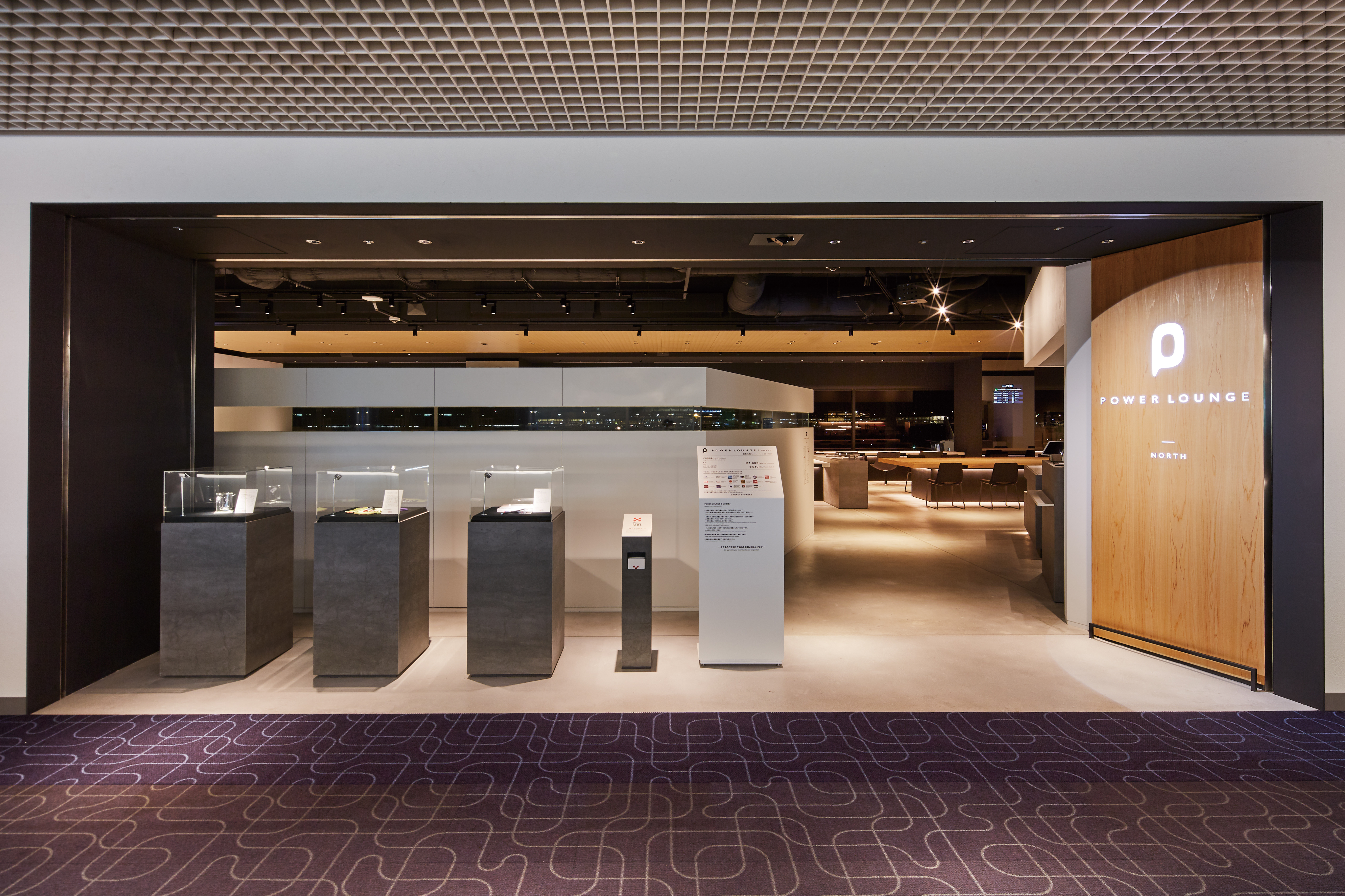 POWER LOUNGE NORTH (T1)