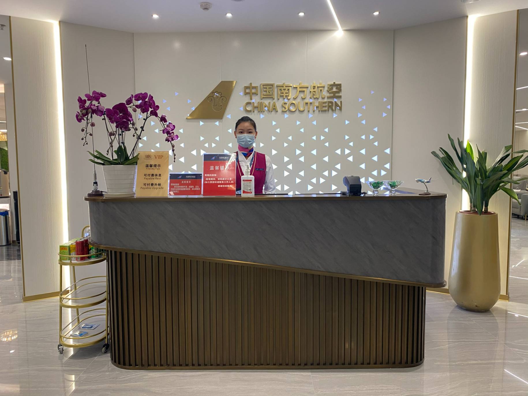 Skypearl Lounge(T3-Intl)